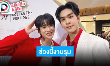 “อู่อู๋-เซฟ” ดีใจช่วงนี้งานรุม สปอยล์ “กี่หมื่นฟ้า” ตอนพิเศษคู่เราไม่มีขมหวานร้อย
