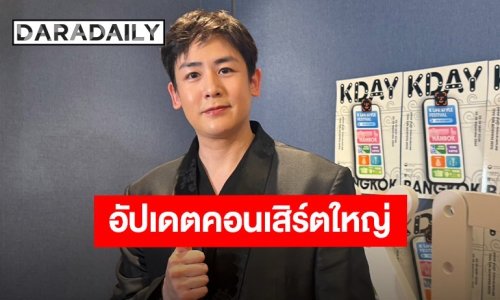 “นิชคุณ” ล็อกคิวสิงหาคมนี้ 2PM รวมตัวครบ 6 คน แย้มไฮไลต์คอนเสิร์ตใหญ่ที่เกาหลี