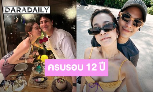 “เอมี่ - ซี” จัดทริปเที่ยวฮีลใจ ฉลองครบรอบแต่งงาน 12 ปี พร้อมข้อความสุดซึ้ง!
