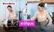 “คารีสา” ตื่นเต้นอีกไม่ถึง 4 เดือน !! หนูก็จะได้เป็น “สะใภ้อุบล” แล้ว