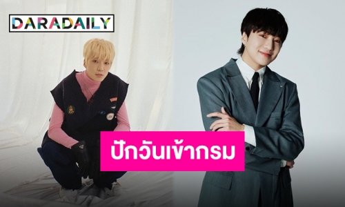 คนสุดท้ายของวง “คังซึงยุน WINNER” กางแพลนเข้ากรม มิถุนายนนี้