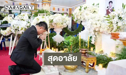 ช่อง 8 เป็นเจ้าภาพสวดพระอภิธรรมบำเพ็ญกุศล “คุณณัฐวุฒิ ปงลังกา”