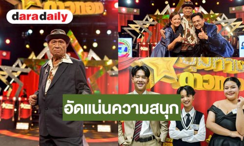 พลาดไม่ได้! “ชัยชนะ” ศิลปินแห่งชาติเปิดที่มาชื่อ “ไวพจน์ เพชรสุพรรณ” ลุ้นตัดเชือก GLO Miracle Music Season 3 