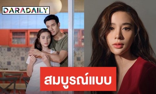 “เก้า” เป็นตัวละคร “ส้วม” ที่ลงตัว เผยความรู้สึกในวันที่ละครลาจอ