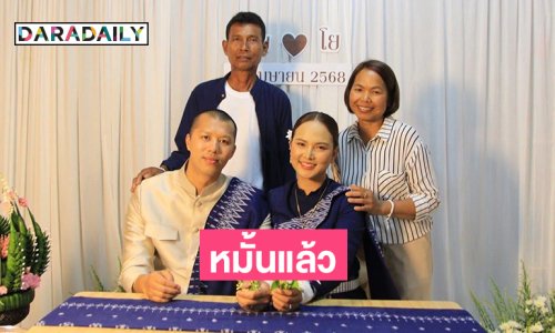 เซอร์ไพรส์แฟนเพลง! นักร้องดัง แจ้งข่าวดีหมั้นแฟนหนุ่มแล้ว ขออภัยที่ไม่ได้บอก