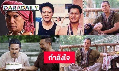 3 นักแสดงรุ่นใหญ่ให้กำลังใจ “สรพงษ์ ชาตรี”