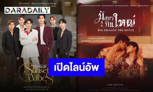 Star Hunter พร้อมปั้นดาวดวงใหม่กับบิ๊กเซอร์ไพร์สเจอกัน 26 เมษายนนี้