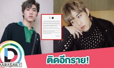 นาดาวแจ้งด่วนหลัง "พีพี กฤษฏ์" ติดเชื้อ COVID-19