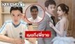 “เติ้ล ตะวัน” ตอบแทนพี่ชาย “ตั้ม วิชญะ” หลังถูกโยงหลอกเงินผู้หญิง