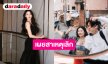 โสดแล้ว “นักร้องสาว” เผยสาเหตุเลิกดาราหนุ่ม