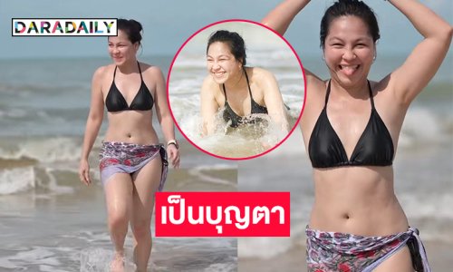 นางเอกดังเล่นน้ำทะเลพร้อมเสิร์ฟทูพีชเป็นบุญตามากๆ