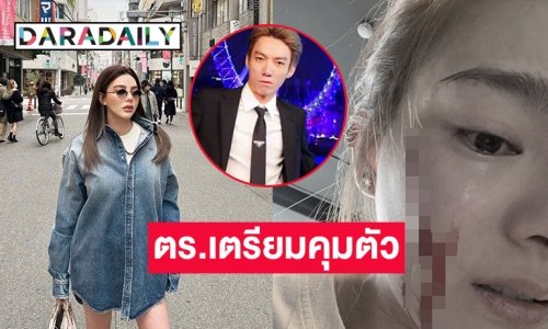 “เบนซ์ เดม่อน” ถึงสุวรรณภูมิสามทุ่ม 14 ก.พ. ตร.เตรียมคุมตัว