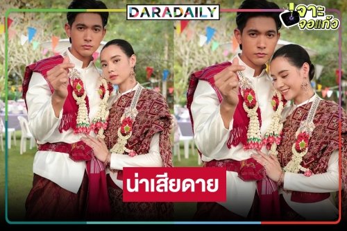 เปิดเรตติ้งตอนจบ “เขยบ้านไร่ สะใภ้ไฮโซ” พลิกล็อคแพ้ “เสาร์ 5”