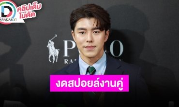“นาย” อุบตอบงานคู่ “ใบเฟิร์น” โดนแซวบนคอนเสิร์ต “บิวกิ้น” ทุกอย่างเป็นแค่สคริปต์
