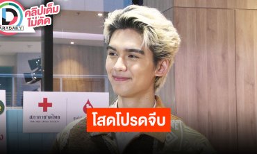 “ทิกเกอร์” ตอบหายหน้าเพราะกำลังโฟกัสโปรเจ็คท์ใหม่ ลั่น! ตอนนี้โสดโปรดจีบ