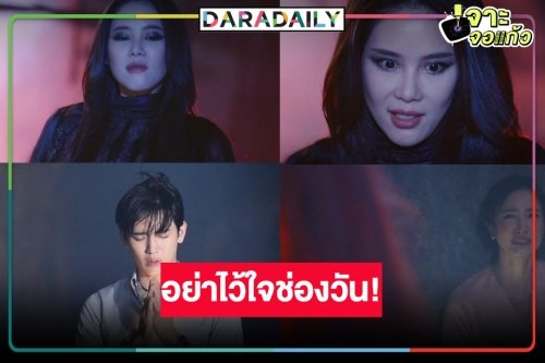 “มณีพยาบาท” สุดสะพรึง “เบญ” ซัดคาถาไสยดำขั้นสูงสุดเล่นงาน “บัว-นิว” ลุ้นคืนนี้ใครจะตาย!