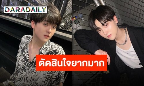 แฟนคลับใจหาย “SONRAY MUSIC” ประกาศ “ยู วาทานาเบ” ไม่เข้าร่วมเดบิวต์กับสมาชิก 789TRAINEE