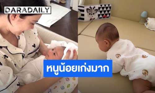 “น้องภีรันทร์” ลูกชาย “แมท ภีรนีย์” เริ่มอยากจะคลานแล้วใน วัย 2 เดือน 6 วัน
