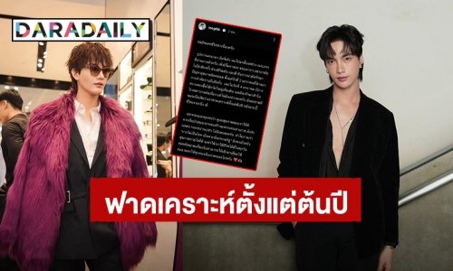 ฟาดเคราะห์ตั้งแต่ต้นปี! “ต๋อง ธนายุทธ” เข้ารับการผ่าตัดรักษาปัญหาสุขภาพ