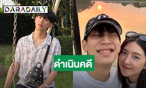 เอาจริง! ต้นสังกัด “ท็อป Lazyloxy” จ่อดำเนินคดีตามกฎหมาย คนโยงข่าว “เบียร์ เดอะวอยซ์”