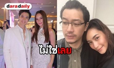 "บี" ควง "ฟิล์ม" โต้ฝ่ายชายเป็นมือที่สามทำเลิก "ไฮโซฮิม"