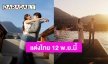 พรีเวดดิ้งหวาน! “หมาก – คิมเบอร์ลี” เคาะวันดีงานแต่งไทย 12 พ.ย.นี้