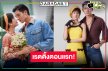 “เมืองแก้ว” เรตติ้งเปิดตัวแรง “เข้ม-พิ้งพลอย” เปรี้ยงตามที่คิดหรือไม่!