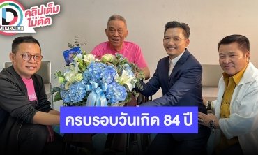 “อาชาย เมืองสิงห์” ขอบคุณทุกกำลังใจในงานคอนเสิร์ต “Man City Lion 2566”