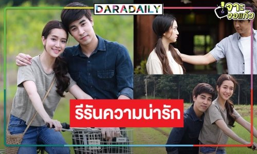 ข่าวดี! ได้ดูผลงานคู่จิ้นหมอชิต “ชิงชิง-ฟีฟ่า”