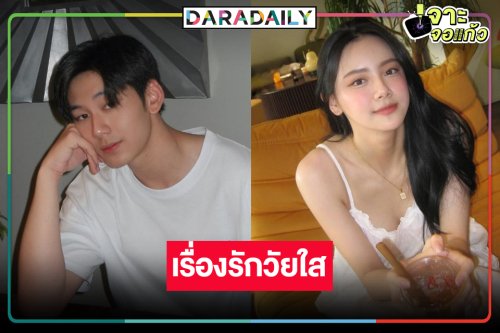 “พี่ฉอด” ดันต่อ! “เอตั้น-เบลเล่” พบกันอีกครั้งในซีรีส์เรื่องราวรักวัยใส