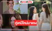 “กานต์ ณัฐชา-มีมี่ ภาพัชร” เคมีใหม่ แฟนๆ จิ้นมาแรงตั้งแต่ซีรีส์ยังไม่ออกอากาศ