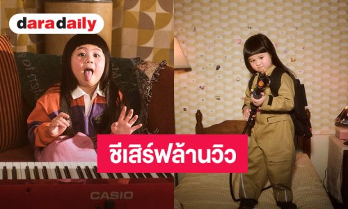 ชีเสิร์ฟ "แอบิเกล" ปล่อยเพลง "กุ๊กกู๋" พุ่งทะยานล้านวิว! พร้อมขึ้นชาร์ตอันดับ 1