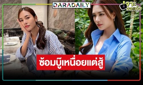 “เจนนี่ ชยิสรา” เปิดซิงนางเอกบู๊ “คนกล้าท้าชน” เตรียมตัวอย่างหนัก