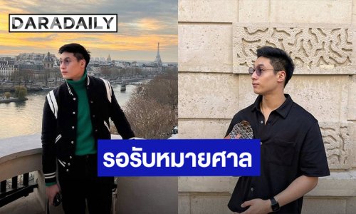 “ไฮโซอาร์ต สะสมทรัพย์” สิทธิ์ของผม! เห็นเงียบๆ รอรับหมายศาลกันได้เลย