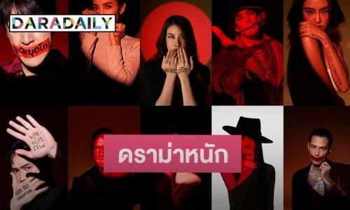 ชาวเน็ตไม่อิน! #พูดหยุดโกง เป็นเหตุดราม่าหนัก