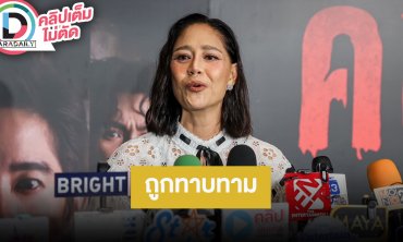 “นก สินจัย” ดีใจจะมีละครเวที “รักแห่งสยาม” รับถูกทาบทามให้เล่นเป็นแม่