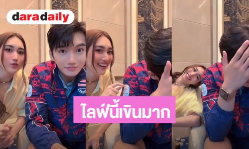 แพ้เสียงในหัว! “เบสท์” ยังเขิน เมื่อ “จินเจียหยู” ตอบถึงอาหารไทยที่ชอบคือสุด