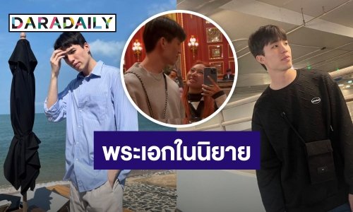 ทำความรู้จัก “เต้ ชยพัทธ์” หวานใจสาว “แพรวา” หล่อ สูง ดีกรีพระเอกซีรีส์วาย