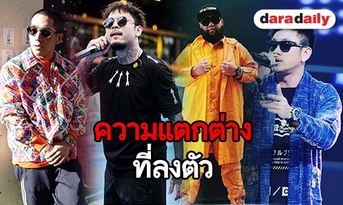 ไขข้อสงสัย “The Rapper” ทำไมโค้ชต้อง 4 คนนี้