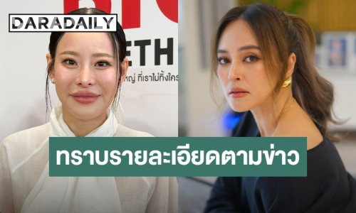 “หนิง ปณิตา” เปิดใจหลังลือ “นานา” ยืมเงินคนใกล้ตัว รับหลังกล้อง “ดาด้า” เศร้า