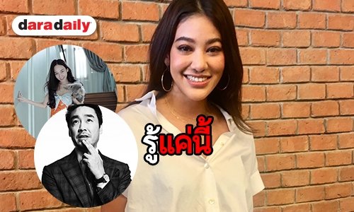 "พิตต้า" เผย "ไฮโซพก" มีปัญหากับ "อั้ม" จริง โบ้ยถามรายละเอียดเอาเอง