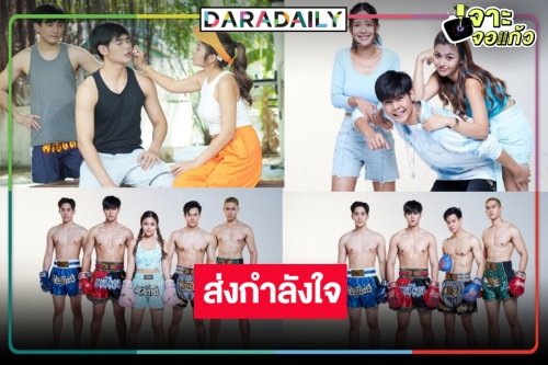 ละครช่อง 8 ยังน่าเป็นห่วง “มวยสะดิ้ง หมัดซิ่งสายฟ้า” หรือพระ-นางดึงดูดไม่มากพอ!