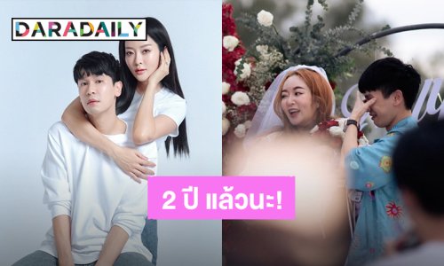 “พีท กันตพร” โพสต์หวาน “แก้มบุ๋ม” ครบรอบขอแต่งงาน 2 ปี ลั่นตั้งใจสร้างสิ่งมีชีวิตอยู่นะครับ!