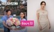 “ไฮโซโอ๊ต” คุกเข่ามอบดอกไม้เซอร์ไพรส์วันเกิด “มิน พีชญา”