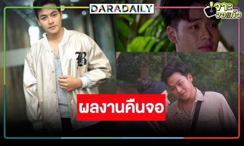 “ริส วิชญพงศ์” อ้อนคนดู “แคน 2 แผ่นดิน” กลับมาสร้างความสนุก