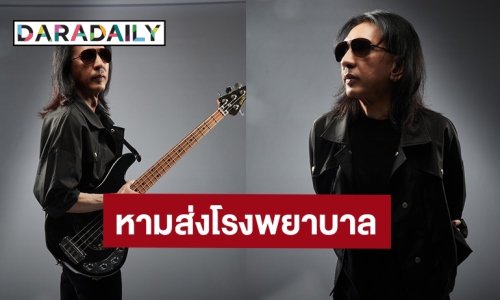 หาม “พี่รัฐ โลโซ” ส่งโรงพยาบาลด่วน! ป่วยท่อปัสสาวะอักเสบลามถึงกรวยไต