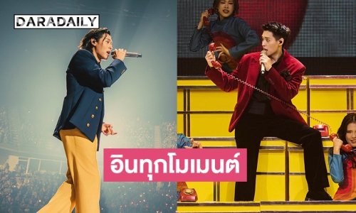 “บิวกิ้น” ปล่อยคลื่นความรู้สึกเต็มอิมแพ็ค ใน “BILLKIN FEELQUENCY CONCERT PRESENTED BY CP” แฟนๆ อินทุกโมเมนต์