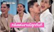 “ลิลลี่” เผยโมเมนต์ช่วง “ชิน” จีบ หลังแต่งงานวางแผนมีลูกทันที เพศไหนก็ได้ 
