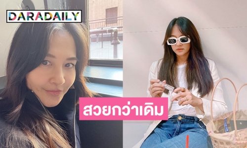 ไอจีอัปเดต “เข็ม กฤตธีรา” ในวันนี้สวยกว่าเดิมด้วยซ้ำ