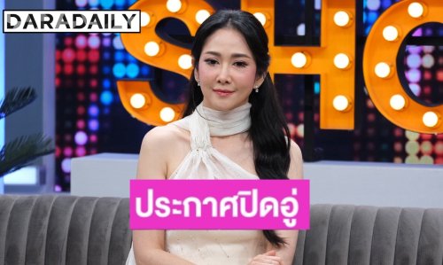 “ยุ้ย จีรนันท์” ประกาศปิดอู่ถาวร! เคลียร์ชัดคุย “ธันน์” แล้ว เล่าเคยโดนด่าตกอับไลฟ์ขายของ